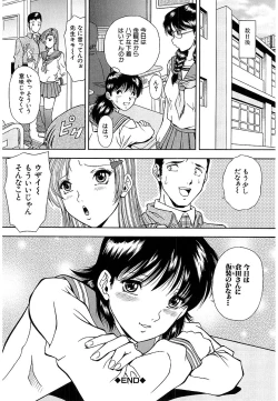Page 194 of Namida