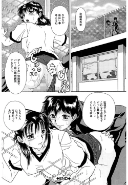 Page 26 of Namida