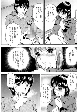 Page 43 of Namida