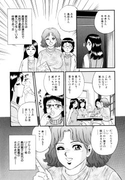 Page 133 of Nikuyoku no Utage