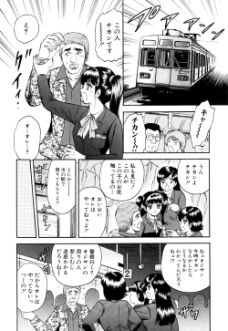 Page 20 of Nikuyoku no Utage