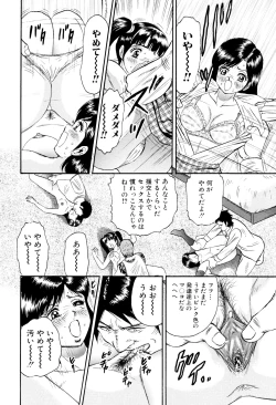 Page 24 of Nikuyoku no Utage
