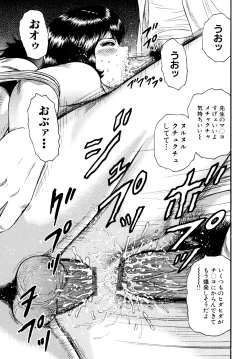 Page 65 of Nikuyoku no Utage