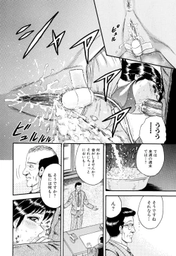 Page 8 of Nikuyoku no Utage