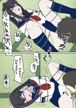 Page 13 of Yuki Onna no Kinbaku Kozukuri Daisakusen