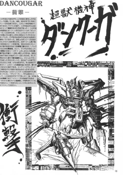 Page 12 of Rakugaki Trap Megamix Alpha