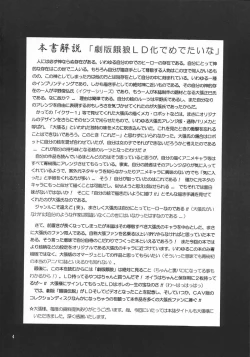 Page 3 of Rakugaki Trap Megamix Alpha