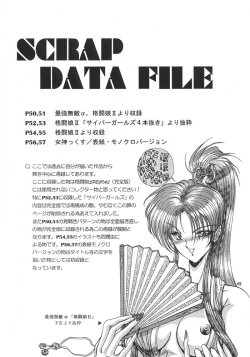 Page 48 of Rakugaki Trap Megamix Alpha