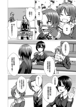 Page 2 of Watashi no Suki na Hito