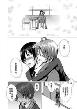 Page 6 of Watashi no Suki na Hito