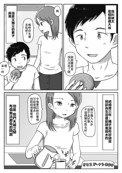 Page 5 of Saisei Tantou Nurse ga Jiman no Karada de Nuite Kureru Byouin