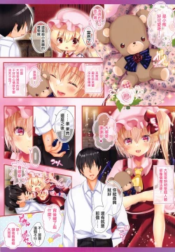 Page 4 of Koibito FlanLove Love Ecchi-