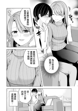 Page 4 of Tonari no Heya no Miboujin