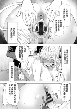Page 13 of Inma Joshi Daisei no Yuuutsu Bangaihen Mou Hitori no Akuma Tsuki | 淫魔女子大生の憂鬱 番外篇 另一名惡魔附身者