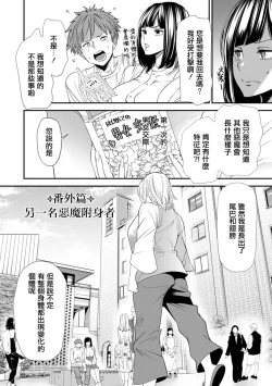 Page 2 of Inma Joshi Daisei no Yuuutsu Bangaihen Mou Hitori no Akuma Tsuki | 淫魔女子大生の憂鬱 番外篇 另一名惡魔附身者