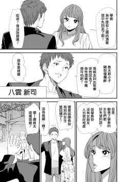 Page 3 of Inma Joshi Daisei no Yuuutsu Bangaihen Mou Hitori no Akuma Tsuki | 淫魔女子大生の憂鬱 番外篇 另一名惡魔附身者