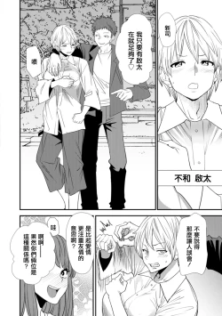 Page 4 of Inma Joshi Daisei no Yuuutsu Bangaihen Mou Hitori no Akuma Tsuki | 淫魔女子大生の憂鬱 番外篇 另一名惡魔附身者