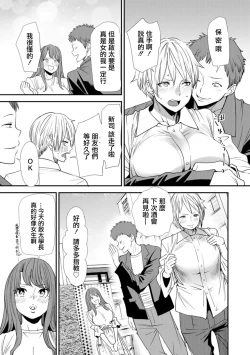Page 5 of Inma Joshi Daisei no Yuuutsu Bangaihen Mou Hitori no Akuma Tsuki | 淫魔女子大生の憂鬱 番外篇 另一名惡魔附身者