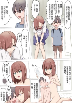 Page 3 of Onee-chan to Ofuro ni Hairou