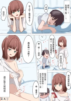 Page 9 of Onee-chan to Hajimete Shiyou