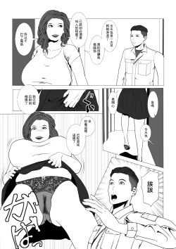 Page 2 of 年増盛り ～水漏れトラブルの修理屋さん～