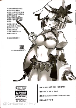 Page 9 of Seijyo Sakuseisyou