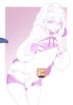 Page 18 of Magasashita dakedesu