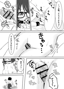 Page 28 of Jimi Megane Shunin Hoikushi, Okasareru