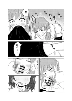 Page 7 of Jimi Megane Shunin Hoikushi, Okasareru