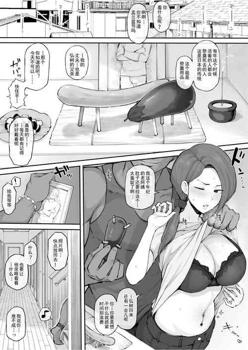 Download Kokujin Tenkosei ni NTR ru Shirizu Hahaoya ２P Manga