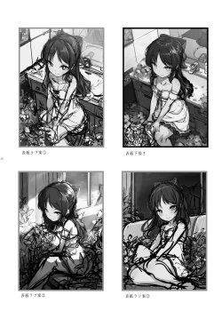 Page 19 of Arisu to Idol no Watashi