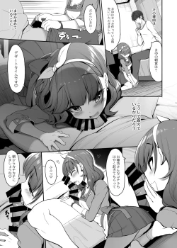 Page 4 of Gochisousama wa Kikoenai