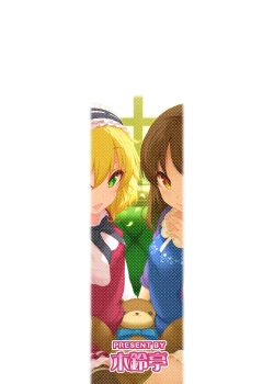 Page 18 of MomoAri Share House