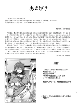 Page 155 of 木鈴亭25作品収録パック