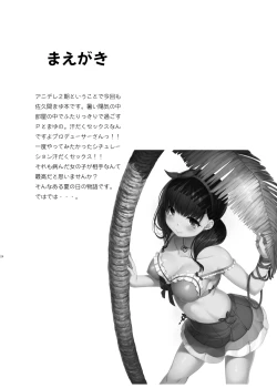 Page 184 of 木鈴亭25作品収録パック