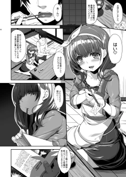 Page 186 of 木鈴亭25作品収録パック