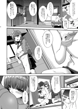 Page 188 of 木鈴亭25作品収録パック