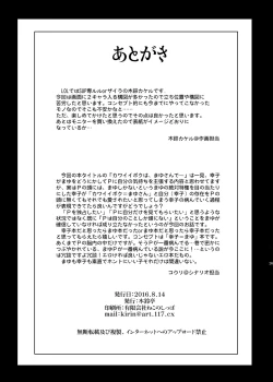 Page 250 of 木鈴亭25作品収録パック