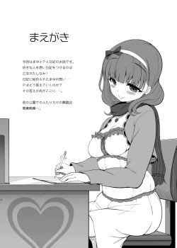 Page 254 of 木鈴亭25作品収録パック