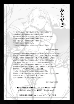 Page 276 of 木鈴亭25作品収録パック