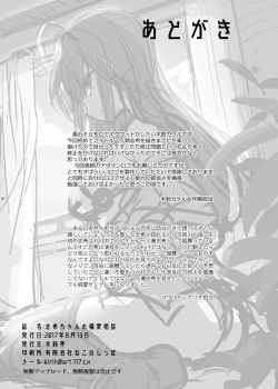 Page 302 of 木鈴亭25作品収録パック