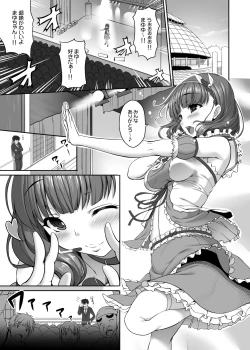 Page 31 of 木鈴亭25作品収録パック