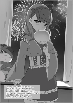 Page 358 of 木鈴亭25作品収録パック