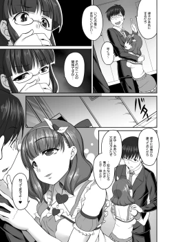 Page 35 of 木鈴亭25作品収録パック