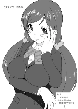 Page 364 of 木鈴亭25作品収録パック