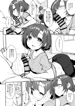 Page 383 of 木鈴亭25作品収録パック