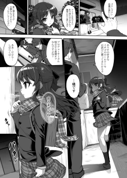 Page 91 of 木鈴亭25作品収録パック