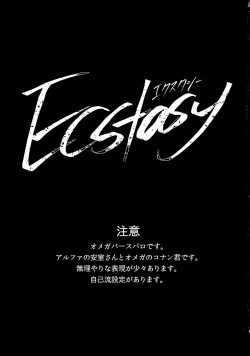 Page 3 of Ecstasy