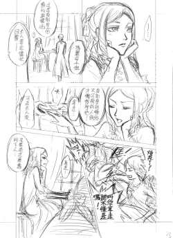 Page 23 of The Little Red Riding Hood Nobody Knows