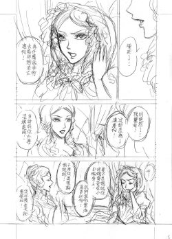 Page 3 of The Little Red Riding Hood Nobody Knows